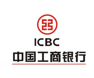 中国工商银行